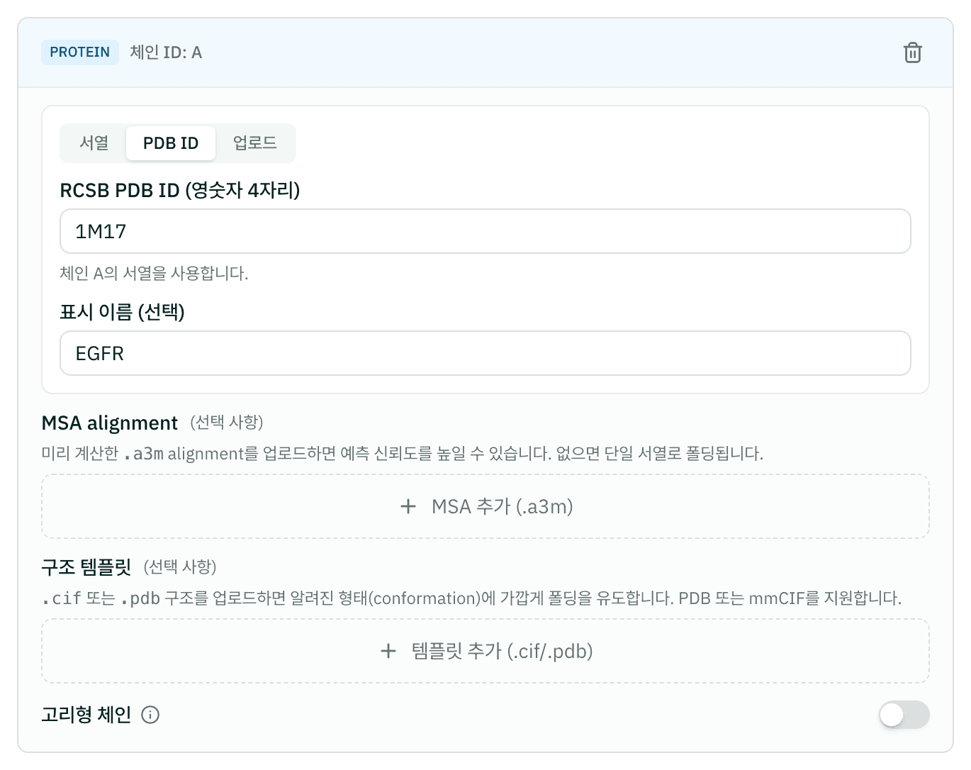 구성 요소 단계의 단백질 카드: PDB ID 1M17, 체인 A