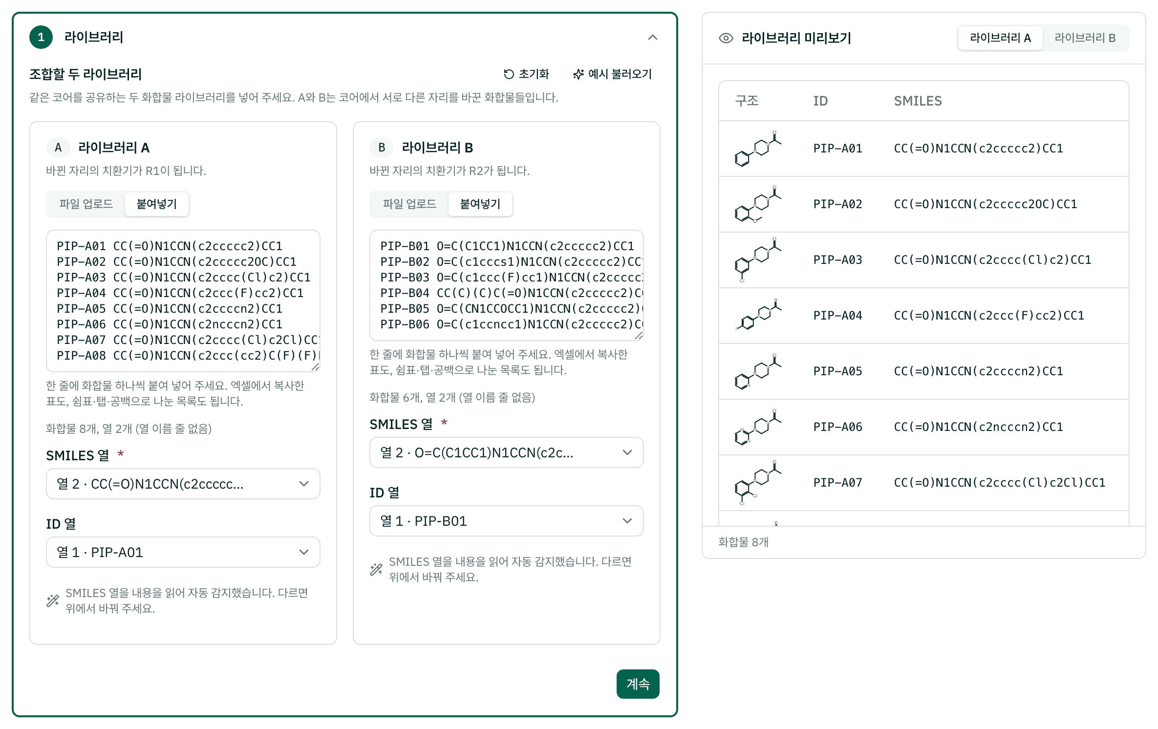 라이브러리 단계: 예시 A와 B를 넣은 뒤 자동으로 찾은 SMILES 열과 ID 열, 구조가 그려진 미리보기