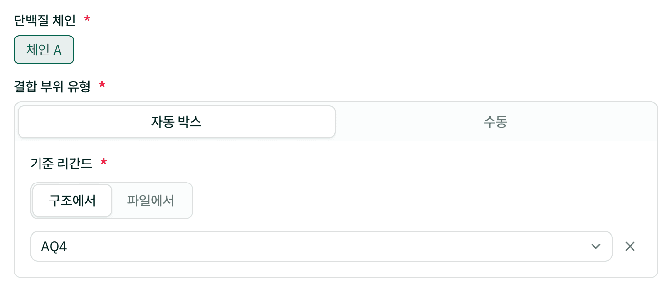 체인 A 선택, 결합 부위 자동 박스, 기준 리간드 AQ4